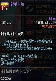 西海岸二区更新 新游戏玩法宿命卡之战到来