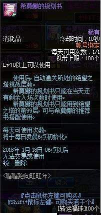 西海岸更新 全职业升级挑战回归新站街活动