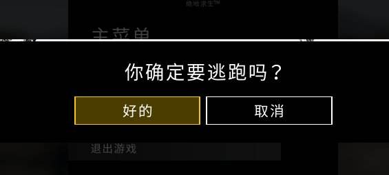 绝地求生删文件封号吗 吃鸡如何不玩沙漠地图