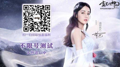 吃货快看 蛮荒搜神记联手百度外卖发红包