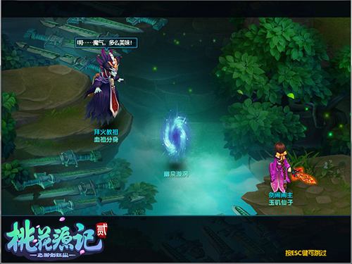 引领冬季时尚《桃花源记2》圣诞桃花秀上线