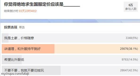 《绝地求生》国服到底收不收费？到底啥时候开？