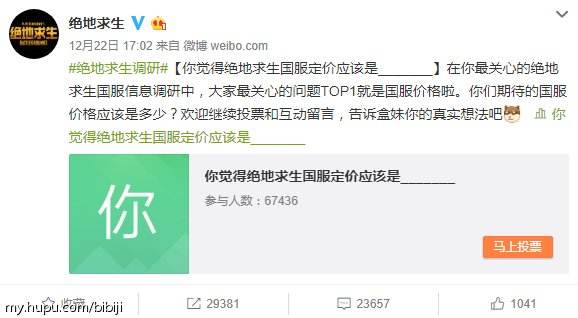 《绝地求生》国服到底收不收费？到底啥时候开？