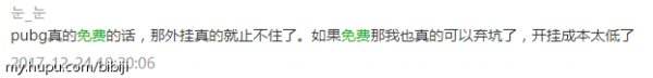 《绝地求生》国服到底收不收费？到底啥时候开？