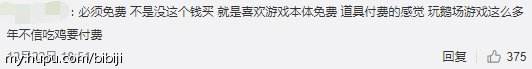 《绝地求生》国服到底收不收费？到底啥时候开？