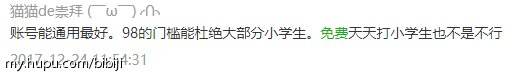 《绝地求生》国服到底收不收费？到底啥时候开？