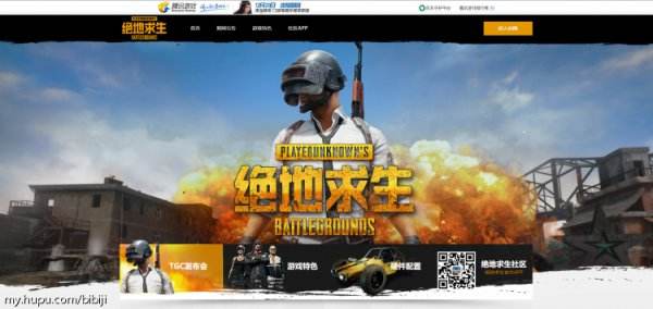 《绝地求生》国服到底收不收费？到底啥时候开？