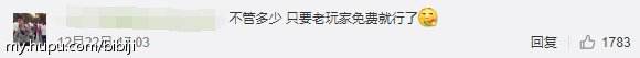 《绝地求生》国服到底收不收费？到底啥时候开？