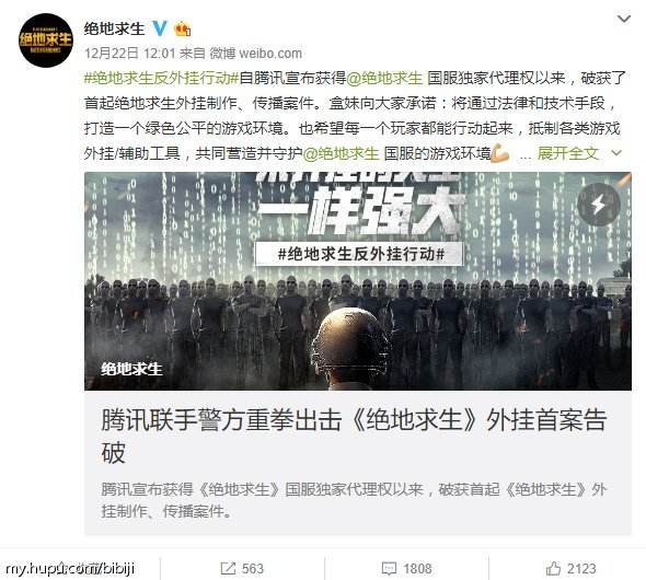 《绝地求生》国服到底收不收费？到底啥时候开？