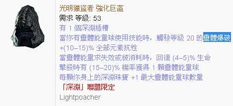 3.1新暗金自带技能介绍 新赛季新暗金技能