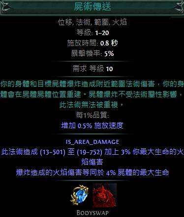 3.1版本技能一览 第二赛季全新技能抢先看