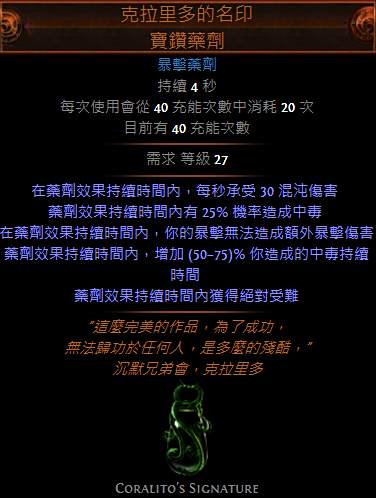 第二赛季更新暗金一览 新暗金装备都在这