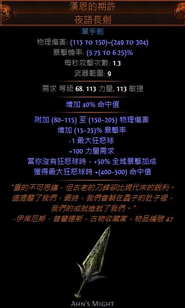 第二赛季更新暗金一览 新暗金装备都在这
