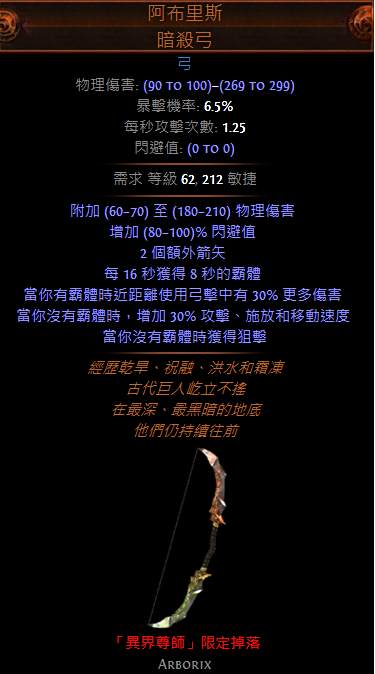 第二赛季更新暗金一览 新暗金装备都在这
