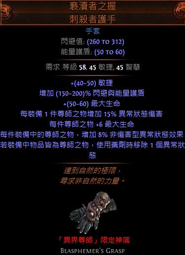 第二赛季更新暗金一览 新暗金装备都在这