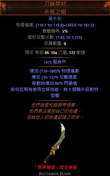 第二赛季更新暗金一览 新暗金装备都在这