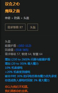 3.1很不容易的暗杀者BD 纯闪电法术刺客