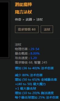 3.1很不容易的暗杀者BD 纯闪电法术刺客