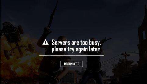 绝地求生进游戏servers are too busy解决方法