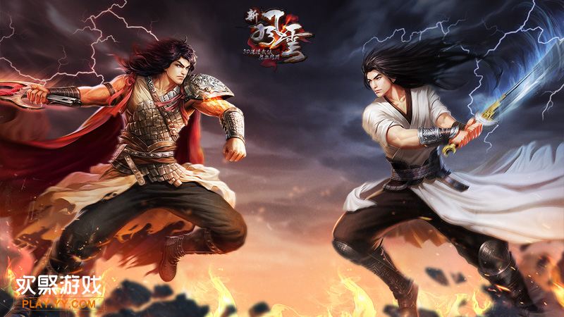 金鳞化龙谁与争锋 《新风云》新服今日开启