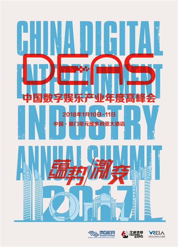 优格资本陈奕新 国金投资李天燕DEAS发表演讲