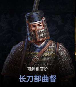 非氪金福音 《虎豹骑》中阶兵及副将推荐