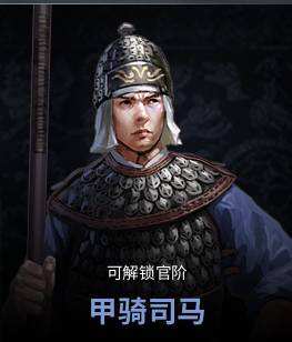 非氪金福音 《虎豹骑》中阶兵及副将推荐