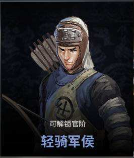 非氪金福音 《虎豹骑》中阶兵及副将推荐