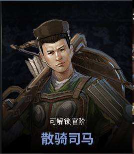 非氪金福音 《虎豹骑》中阶兵及副将推荐