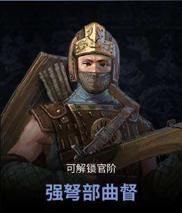 非氪金福音 《虎豹骑》中阶兵及副将推荐