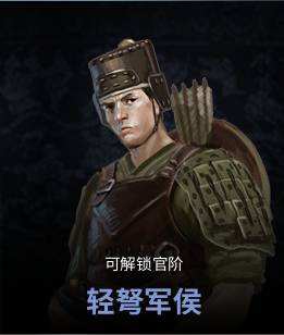 非氪金福音 《虎豹骑》中阶兵及副将推荐