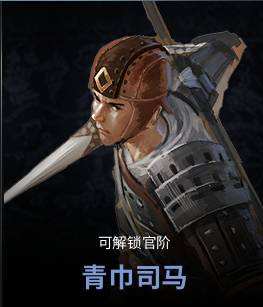 非氪金福音 《虎豹骑》中阶兵及副将推荐