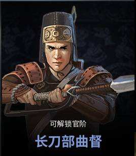 非氪金福音 《虎豹骑》中阶兵及副将推荐