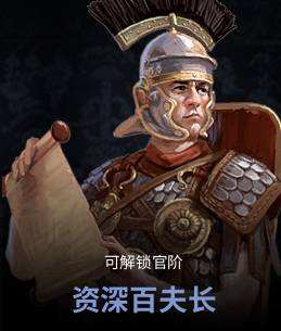 非氪金福音 《虎豹骑》中阶兵及副将推荐