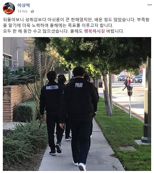 Faker送上新年祝福 并和PraY隔空秀恩爱