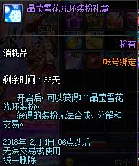 DNF雪人套终于上架 酷萌雪人礼包价格内容汇总