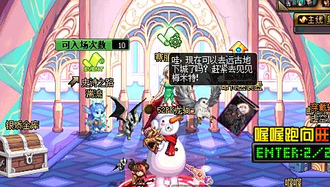 DNF雪人套终于上架 酷萌雪人礼包价格内容汇总