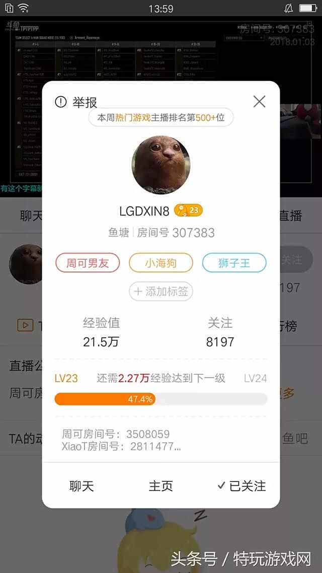 斗鱼绝地求生训练赛开始了 这次强队有点多啊