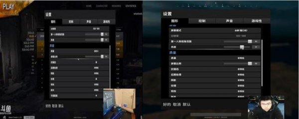 绝地求生游戏画面设置 各大吃鸡主播画面设置