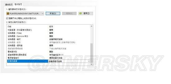 绝地求生N卡设置教程 吃鸡fps怎么提高?