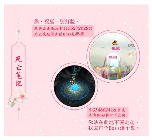 缘分妙不可言！新倩女幽魂2017年度数据出炉