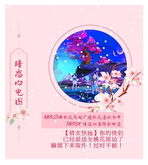 缘分妙不可言！新倩女幽魂2017年度数据出炉