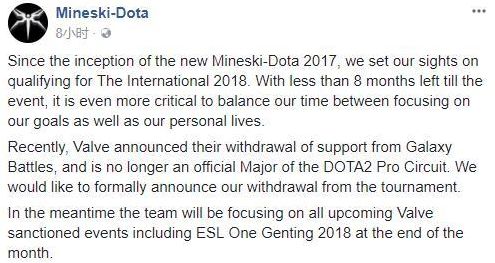 DOTA2 Mineski、Kinguin退赛 参赛队所剩无几