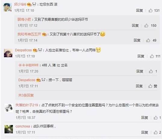 绝地求生PSS中国区预选赛 韦神惨败被嘲讽