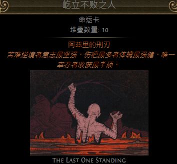 第二赛季值钱的命运卡一览 打到千万别丢