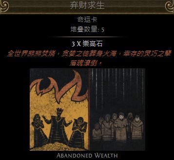 第二赛季值钱的命运卡一览 打到千万别丢