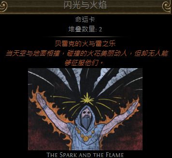 第二赛季值钱的命运卡一览 打到千万别丢