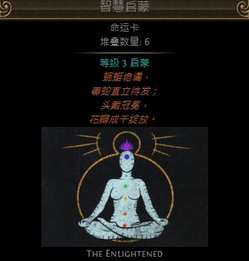 第二赛季值钱的命运卡一览 打到千万别丢