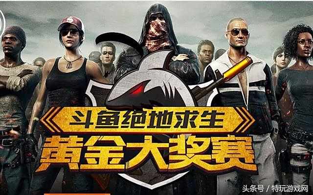 近期所有绝地求生比赛预告 想不错过快收藏吧
