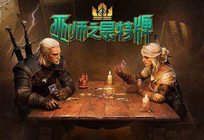 《秘境对决》评测 不输炉石和昆特的TCG大作